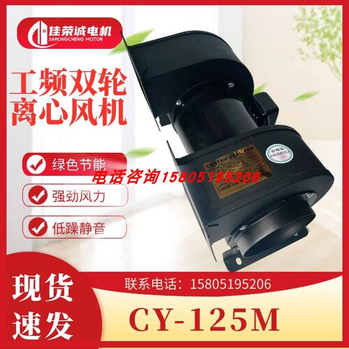 CY125M/CY150M/CY180M双头冷风机