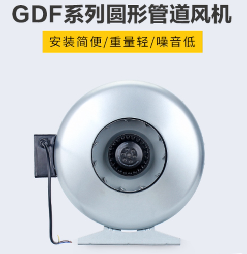 圆形管道风机GDF100/125/150/160/200/250/315系列管道换气风机