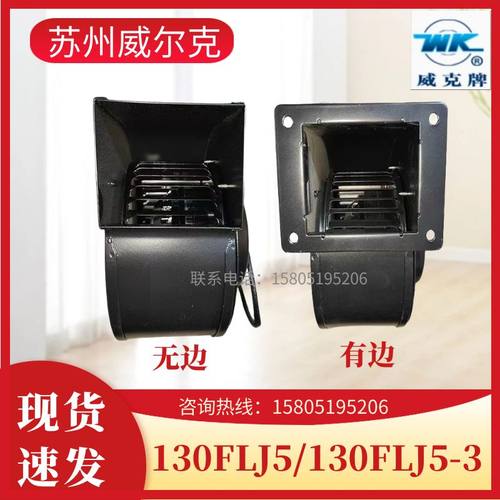 威尔克130FLJ5替代LABER宝鸡雷博