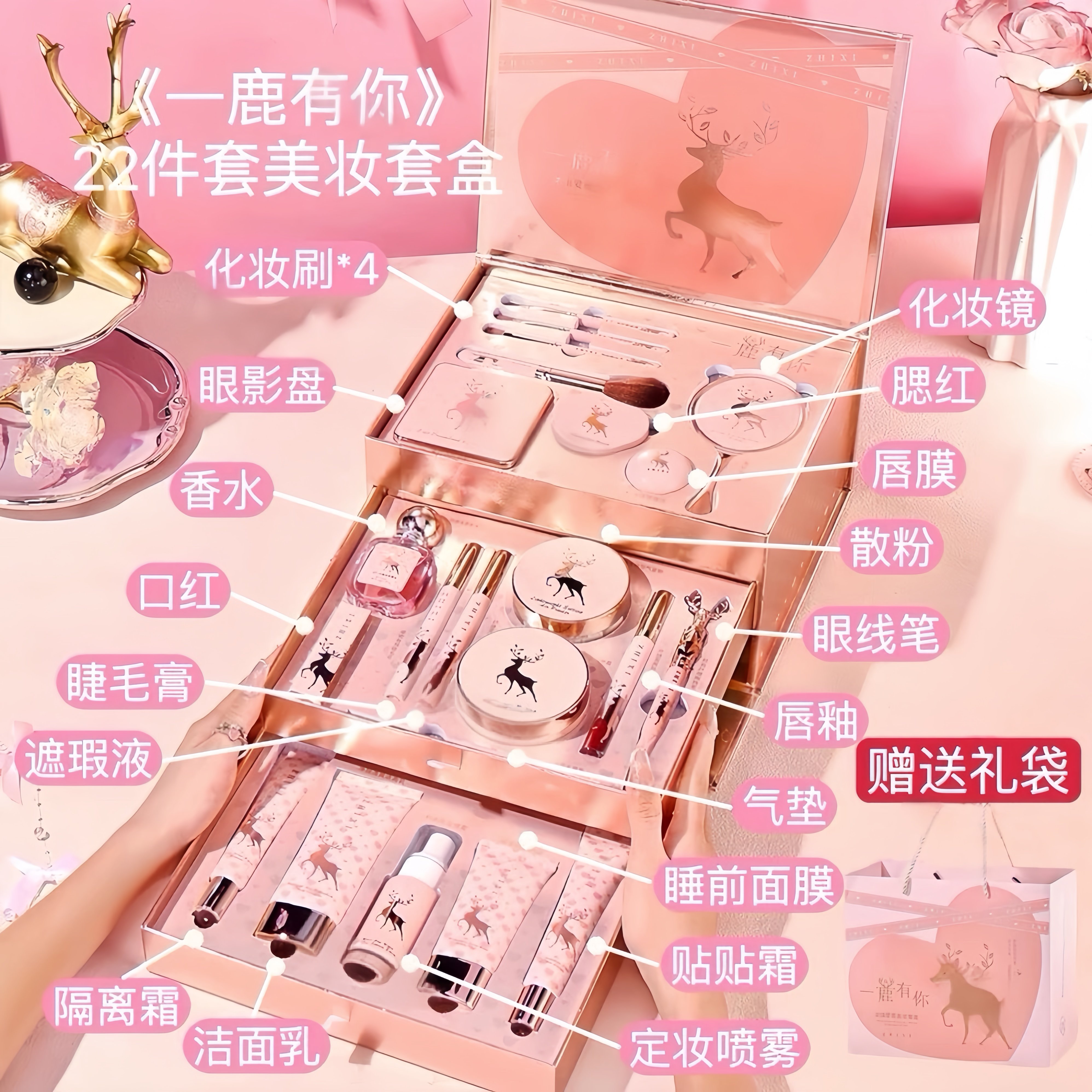 Guofeng Yilu has your lipstick makeup gift box cosmetics set Valentine's Day Qixi Festival birthday gift for girlfriend