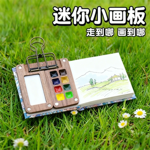 木质迷你小画板随身便携画架写生亚克力套装旅行水彩纸画板初学水彩颜料分装盒分格水彩旅行盒迷你胡桃木樱花