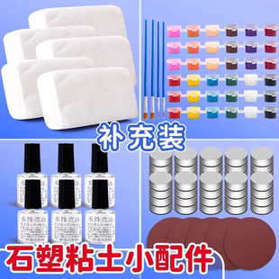工具玩具模具黏土儿童手工免烧亮油泥塑彩泥橡皮泥石膏可塑轻粘土软陶土陶泥免烤白色 石塑粘土diy材料包套装