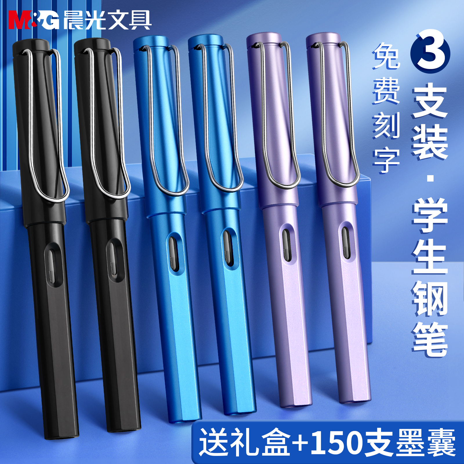 晨光钢笔小学生三年级专用练字