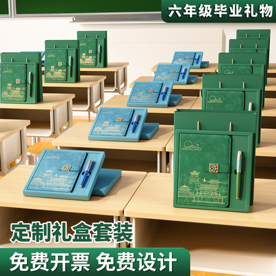 小学毕业礼物全班批发