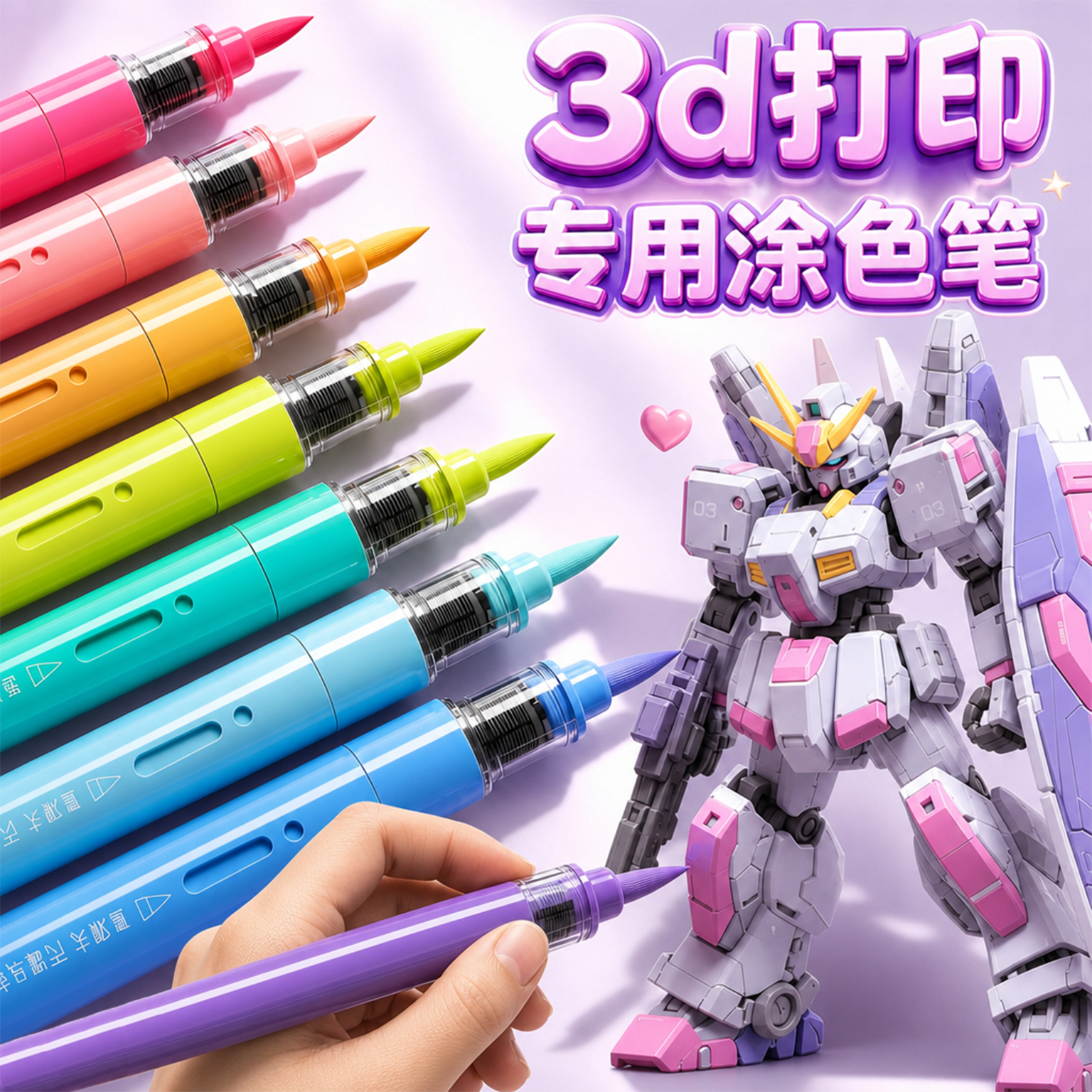 手办补漆笔模型上色补色笔高达机甲汽车玩具修复改色笔3d打印上色白
