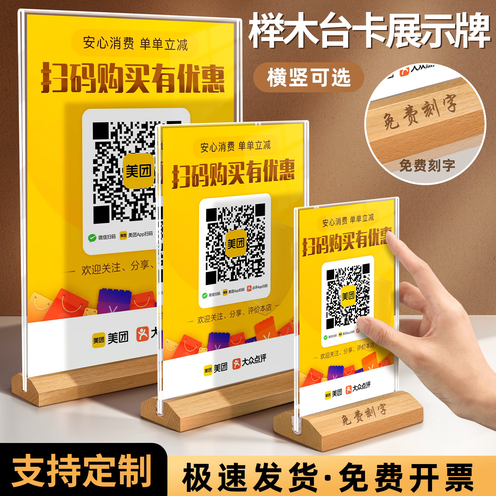 台卡展示牌木质亚克力立牌广告牌