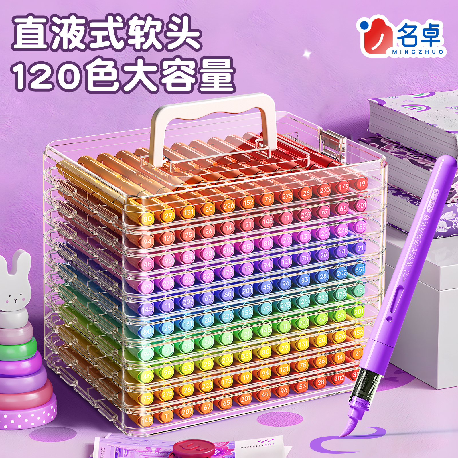 120色全套丙烯马克笔套装