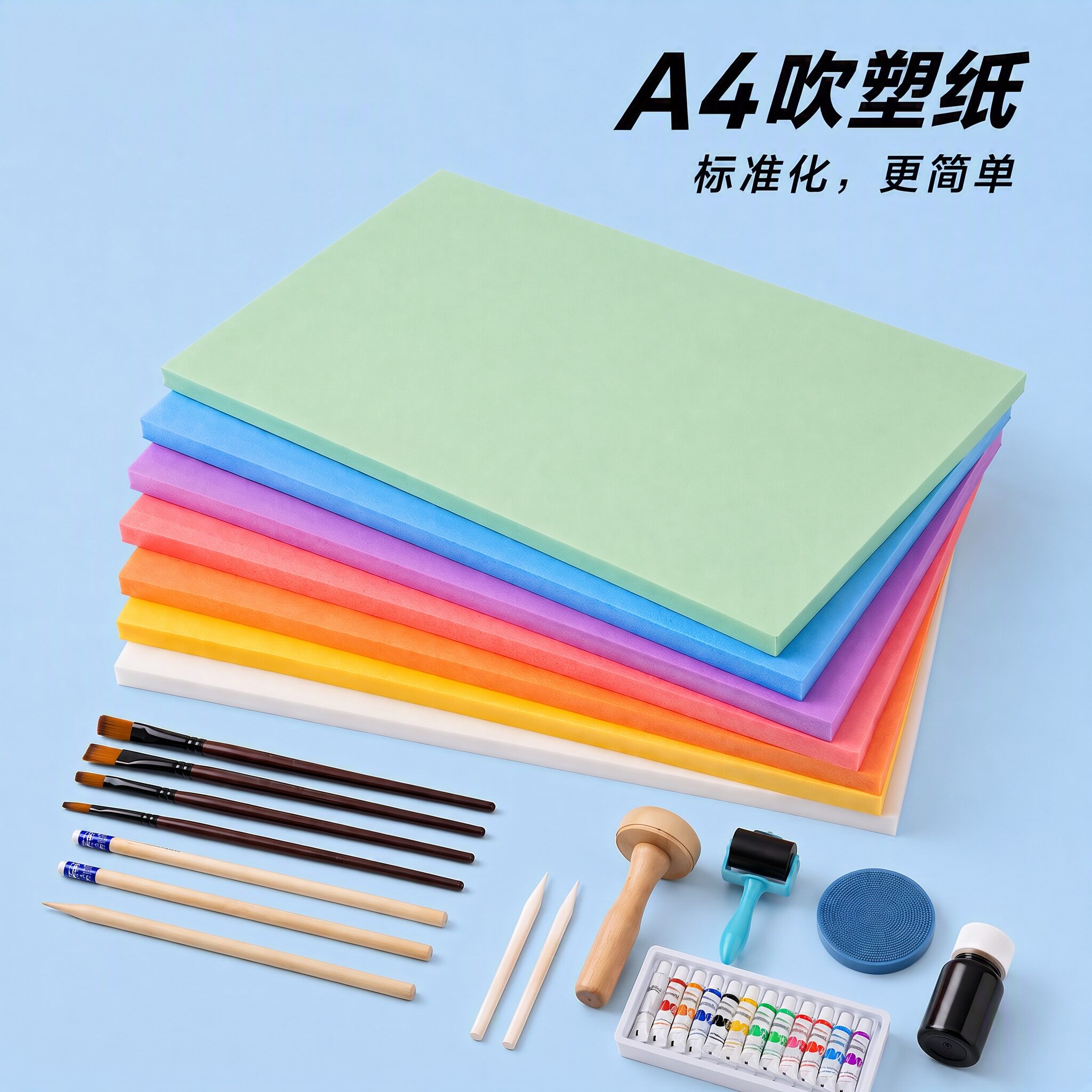 A4吹塑纸吹塑板加厚4mm美术专用图片