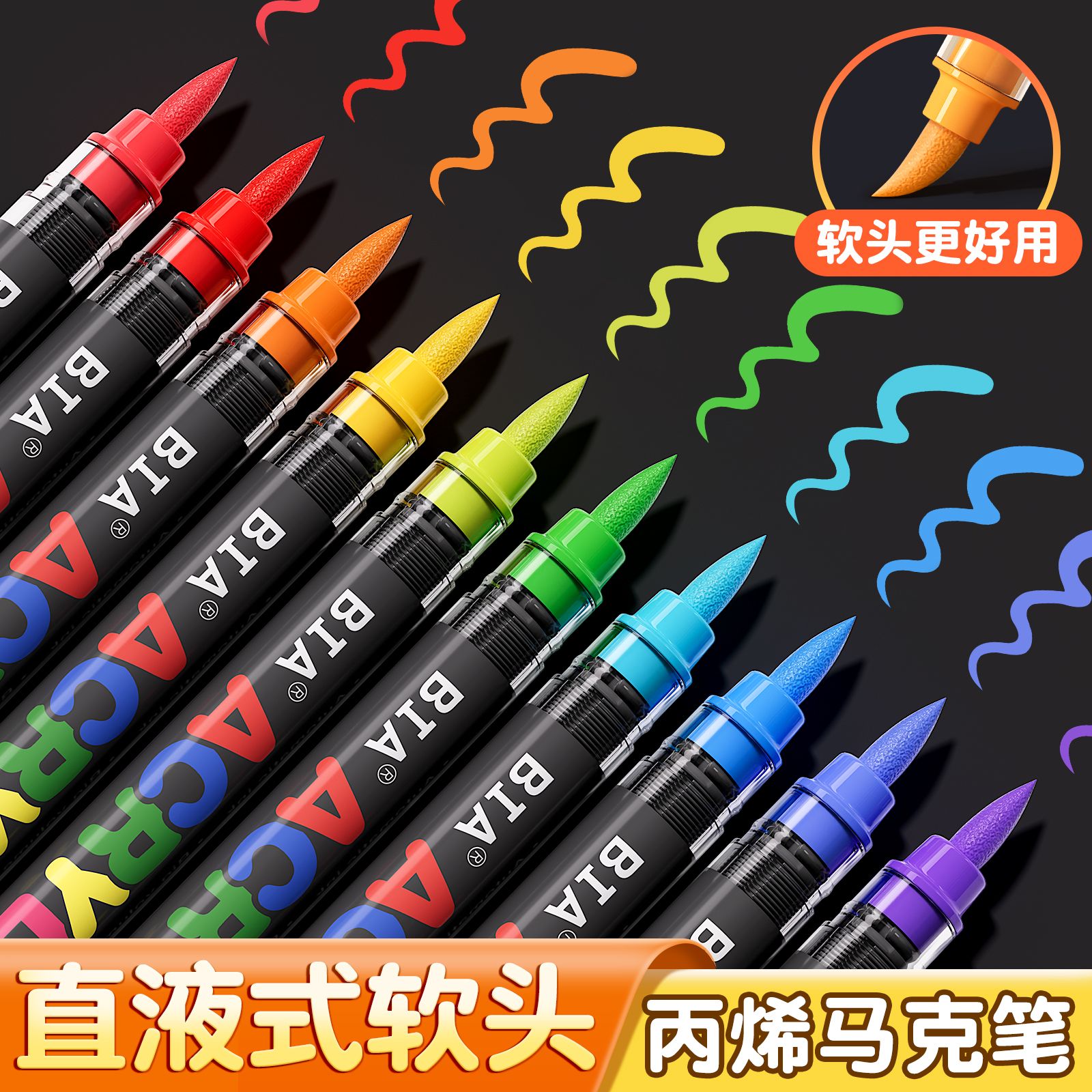 大容量直液式软头丙烯马克笔