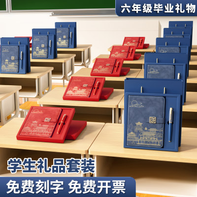 小学毕业礼物全班批发