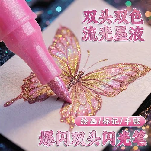 儿童双色爆闪软头丙烯马克笔