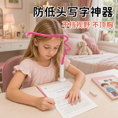 防低头神器软管坐姿矫正器防近视