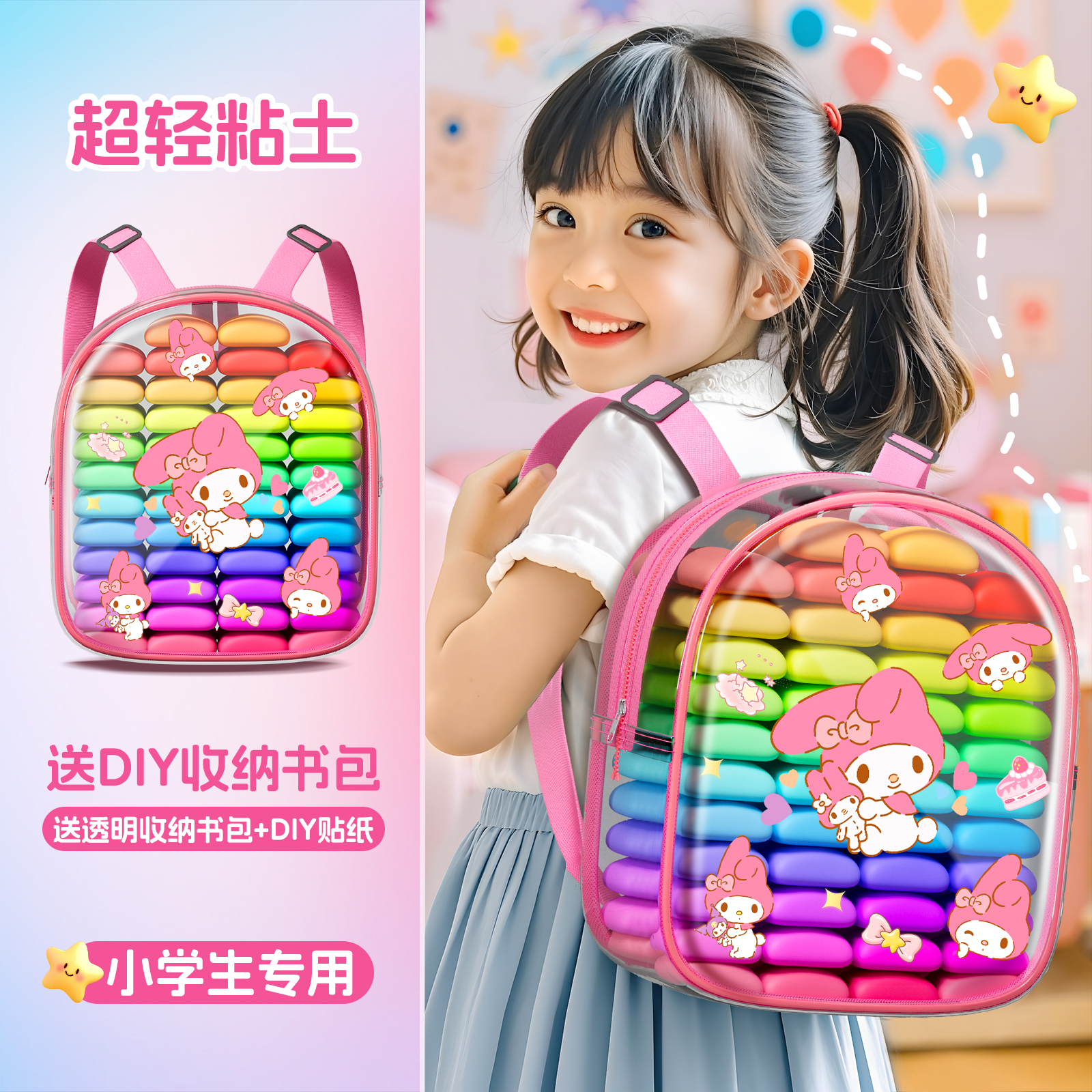 超轻粘土小学生专用书包彩泥手工粘土diy材料包轻黏土儿童手工超轻粘土12色24色超轻彩泥粘土安全无味泥