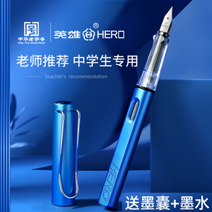 英雄牌359钢笔中学生专用小学生专用练字小学生钢笔可换墨囊高颜值四年级男女生初学者钢笔擦正品 官方旗舰店