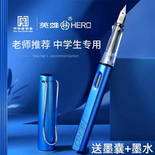 英雄钢笔小学生中学生专用