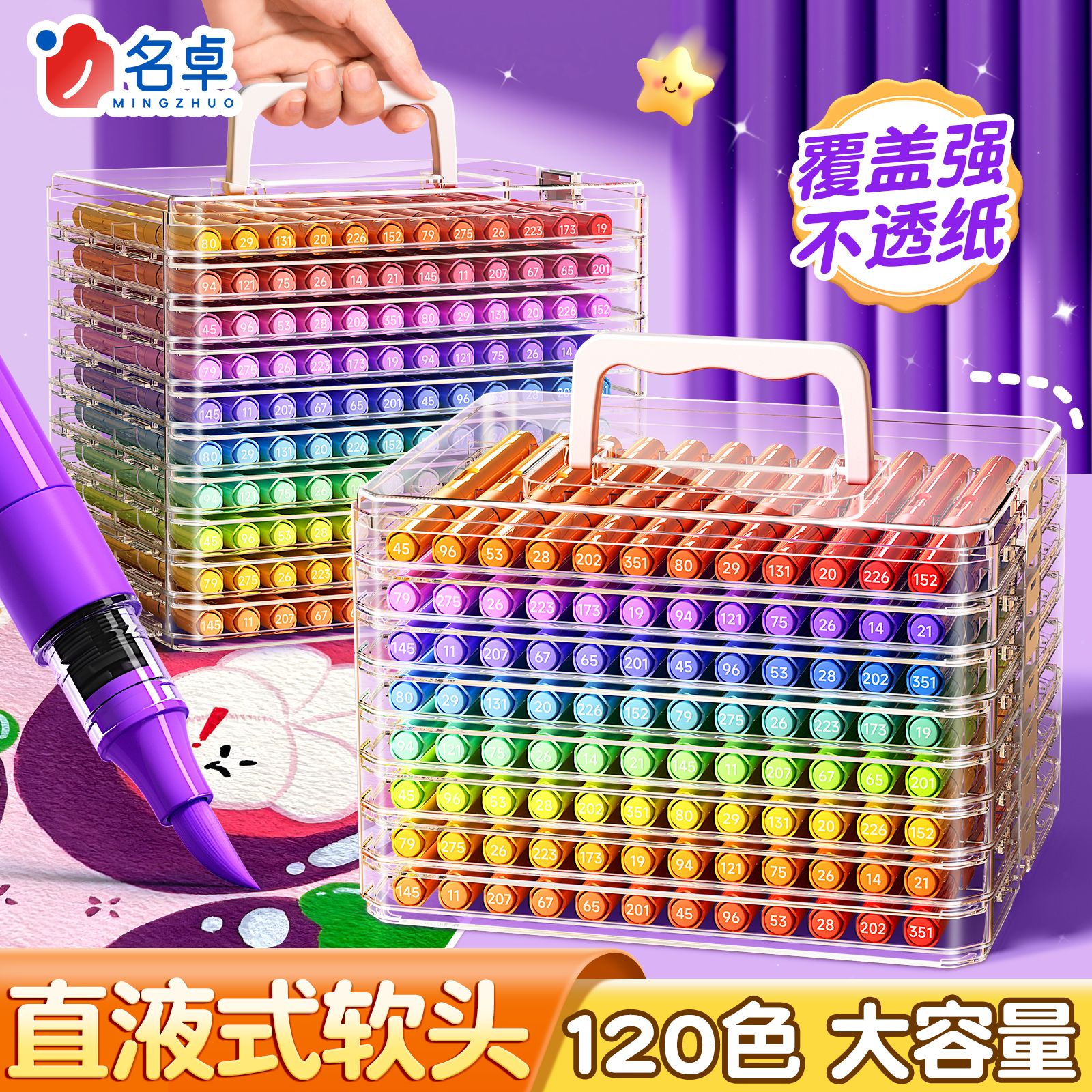 120色全套丙烯马克笔套装