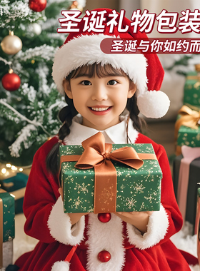 圣诞节礼物包装纸牛皮纸生日礼品纸高级感超大尺寸圣诞包装纸礼盒纸丝带儿童可爱复古红色打包材料花纸包书纸