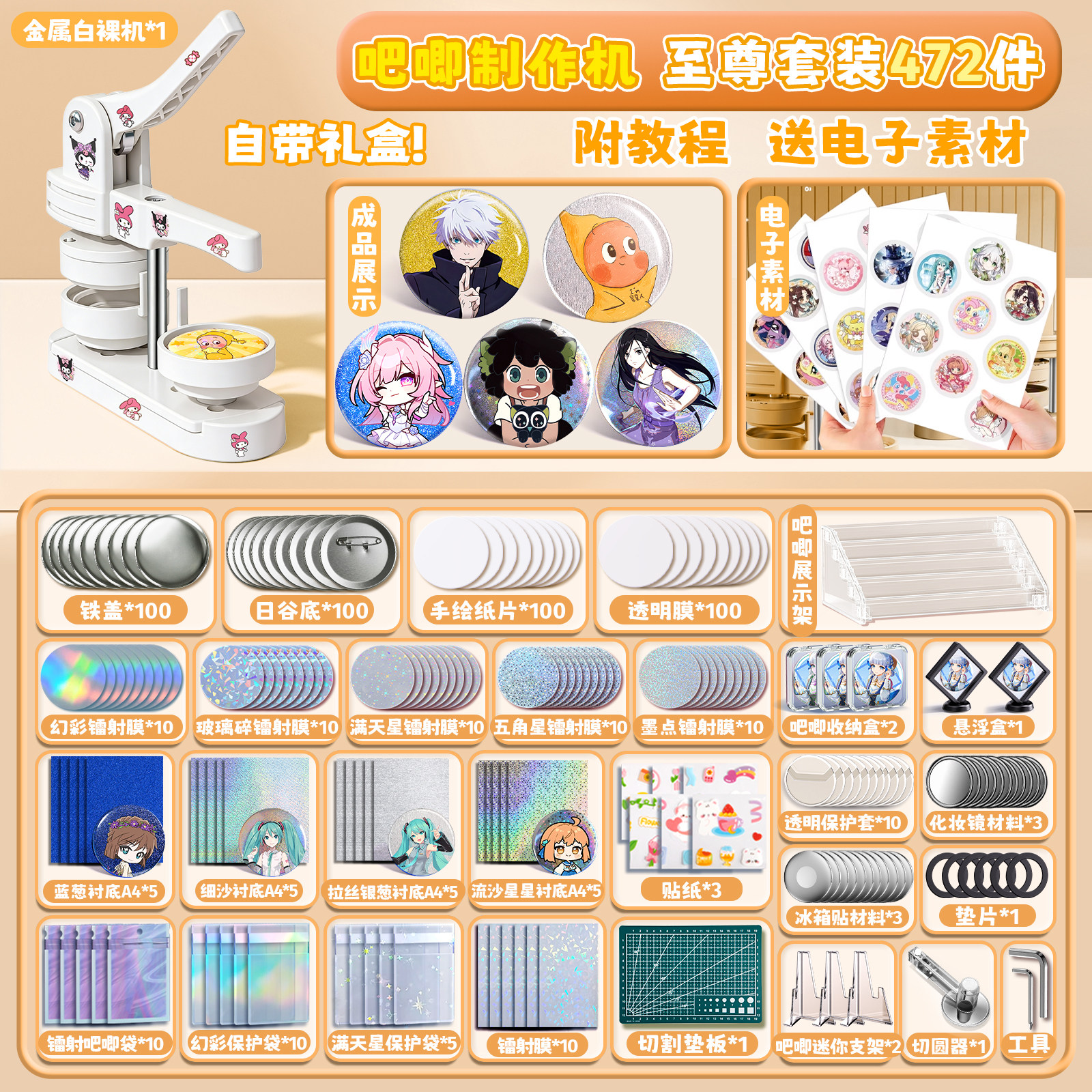 吧唧制作机徽章机谷子自制机器图片