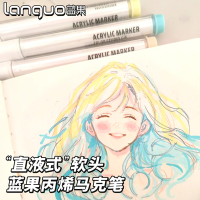 丙烯马克笔高颜值软头小学生专用