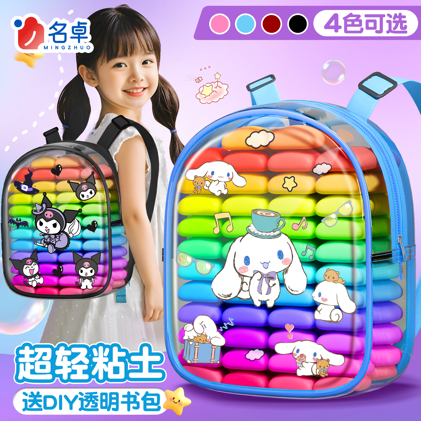 超轻粘土小学生专用书包彩泥手工粘土diy材料包轻黏土儿童手工超轻粘土12色24色超轻彩泥粘土安全无味泥