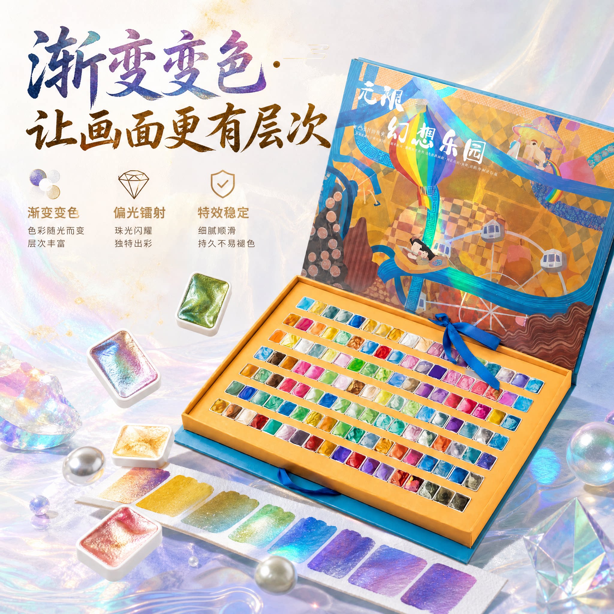 珠光水彩颜料敦煌故宫国风图片