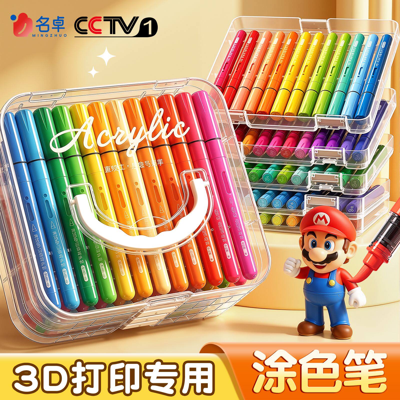 3D打印高达补色速干无痕马克笔图片