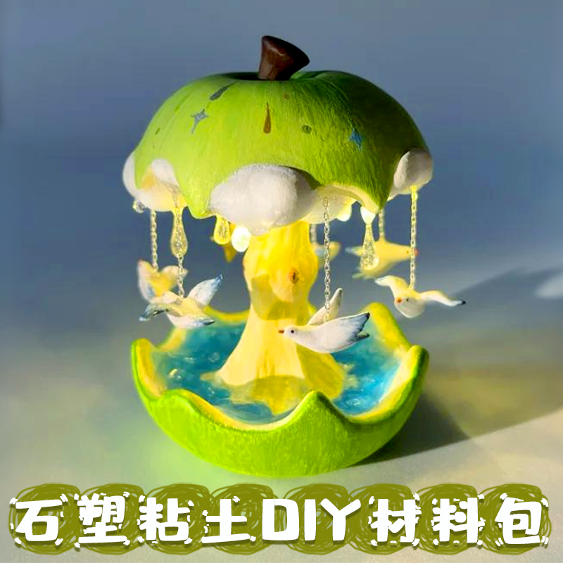 石塑粘土手工diy材料包免烧免烤