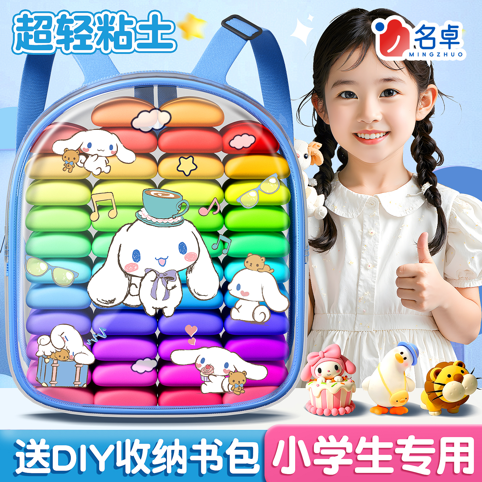 超轻粘土小学生专用书包彩泥手工粘土diy材料包轻黏土儿童手工超轻粘土12色24色超轻彩泥粘土安全无味泥