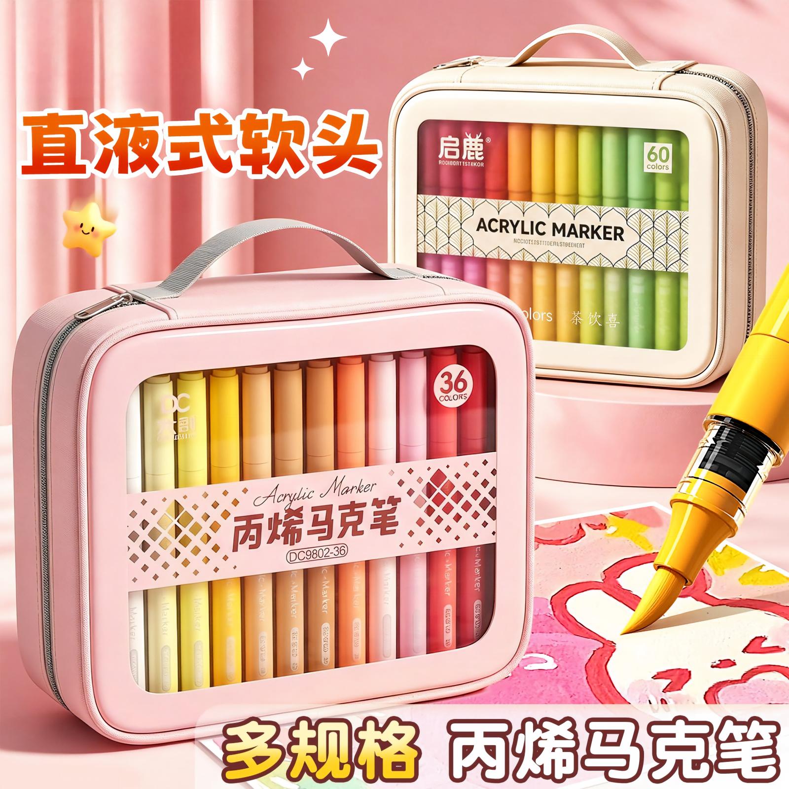 丙烯马克笔直液式软头小学生美术图片
