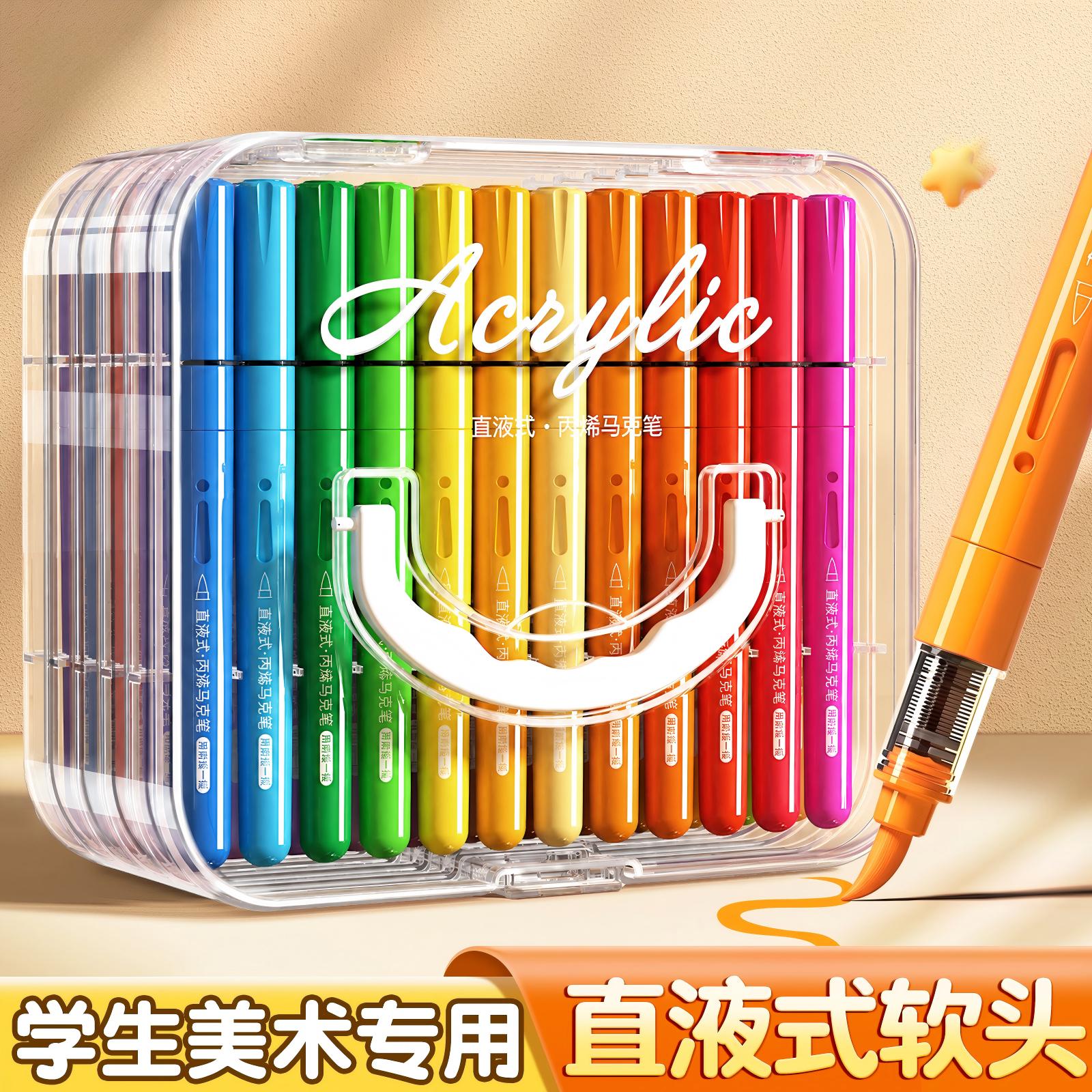 丙烯马克笔小学生美术专用直液式图片