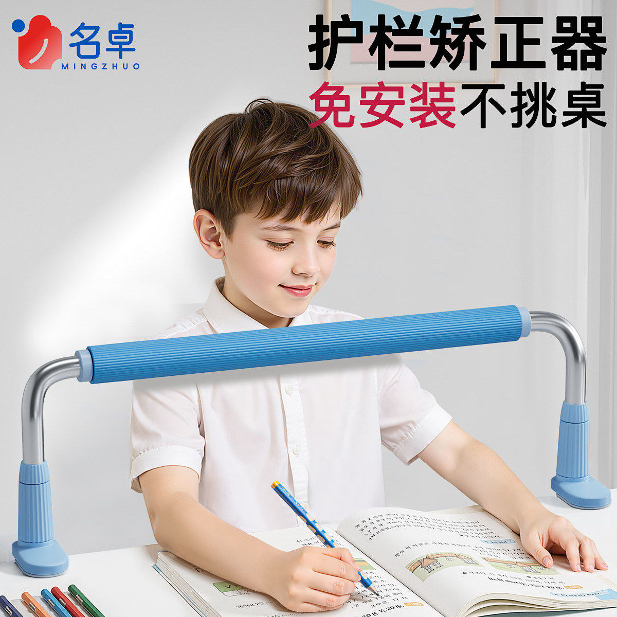 儿童护栏坐姿矫正器杆小学生幼儿园预防近视驼背神器写字姿势纠正器座姿矫正支架写作业防低头书桌视力保护器