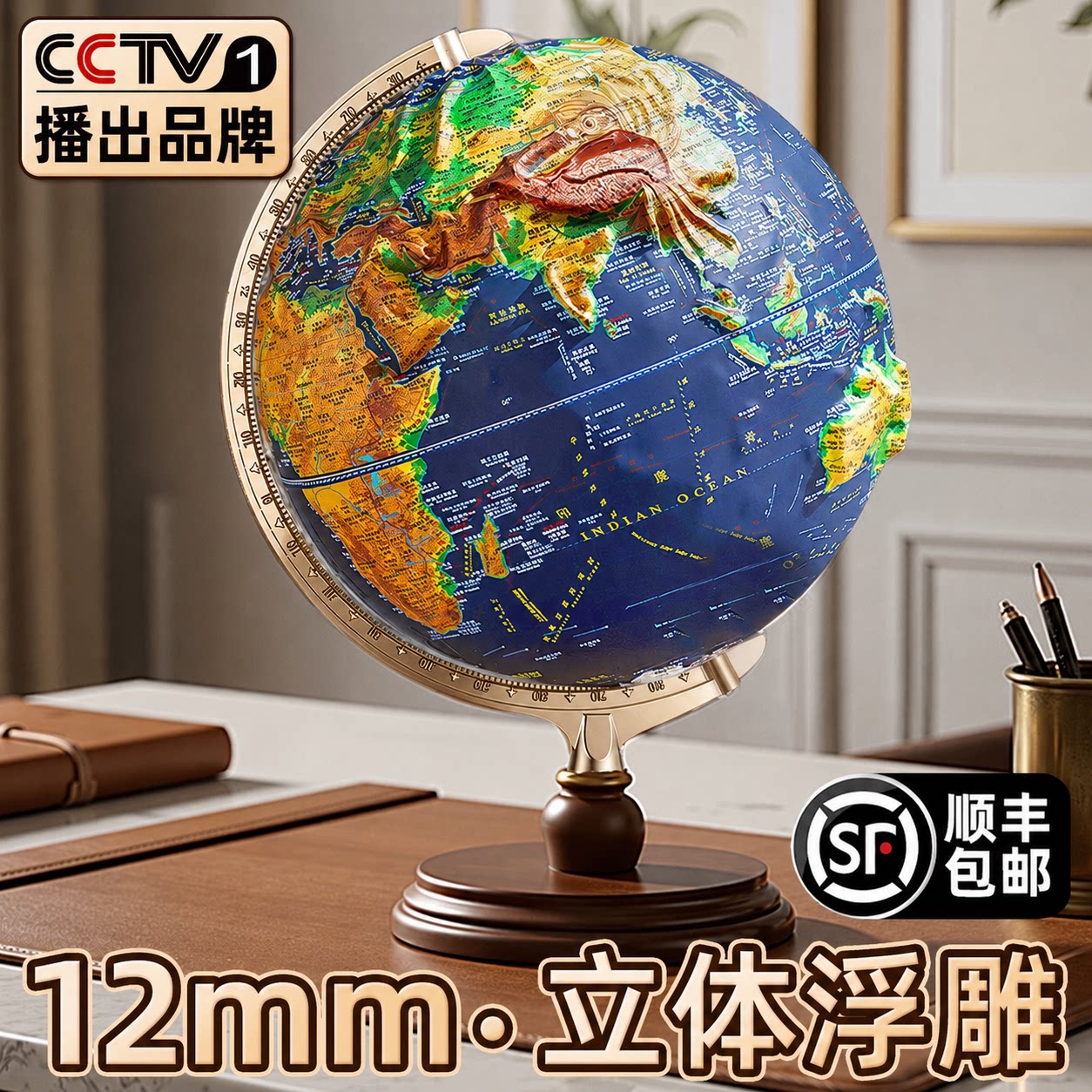 2026新款浮雕地球仪3d立体悬浮凹凸正版学生用初中生专用模型大