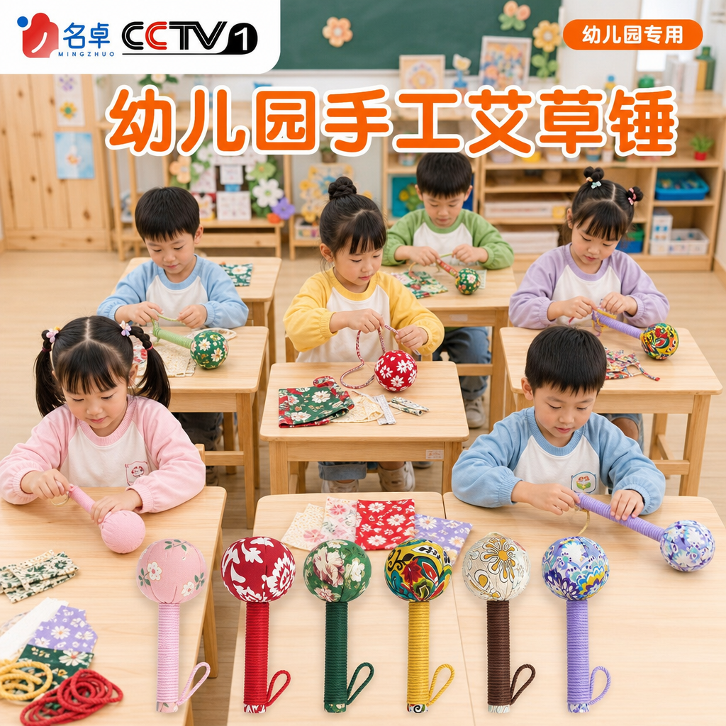 柿柿如意艾草锤端午节礼盒伴手礼