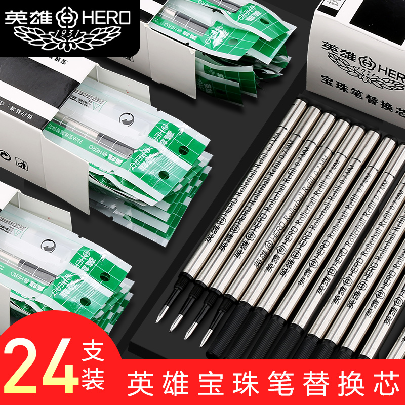 英雄金属替换直插头速干圆珠笔芯