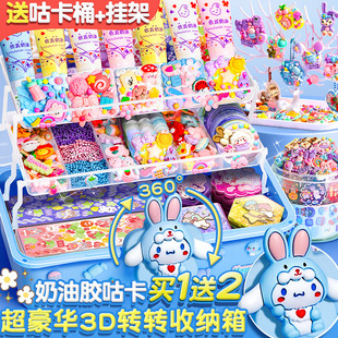 骨姑卡儿童节不卡流沙 豪华版 奶油胶咕卡套装 贴纸礼物女孩儿童贴画手账古卡酷卡盘古扎估卡玩具解压库卡全套装