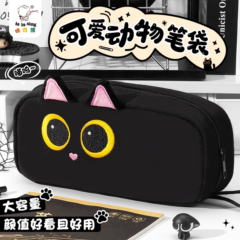 小黑猫咪大容量笔袋高颜值ins风