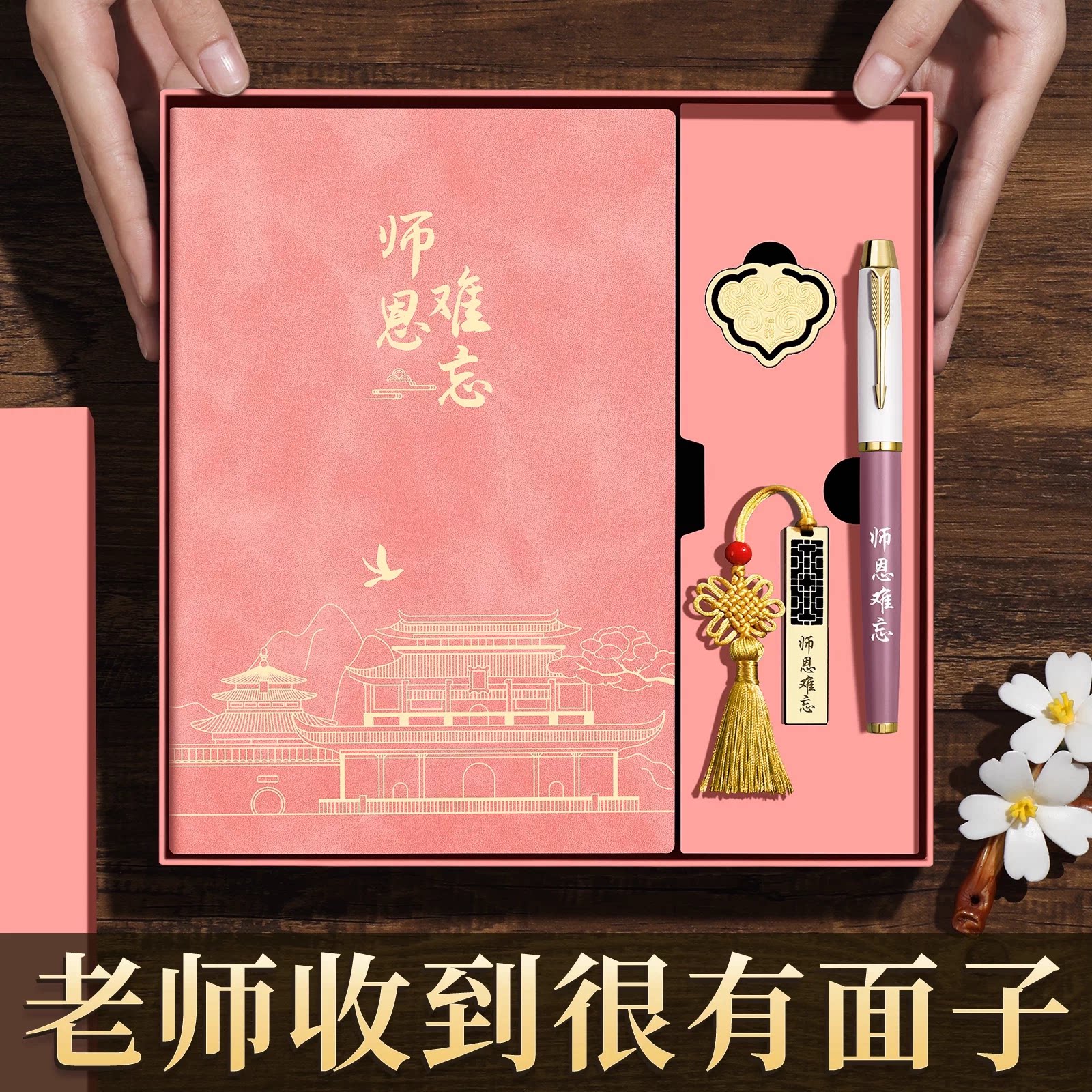 教师节礼物女老师高档2026新款图片