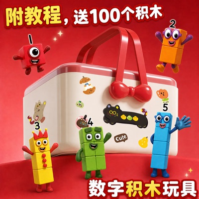 数字方块大颗粒益智积木玩具