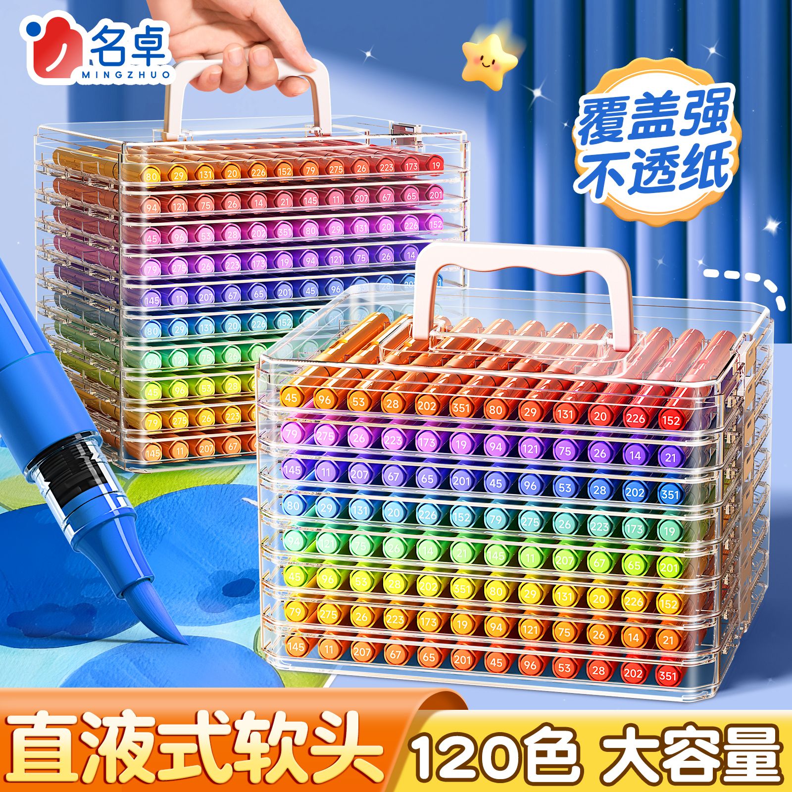 120色全套丙烯马克笔套装