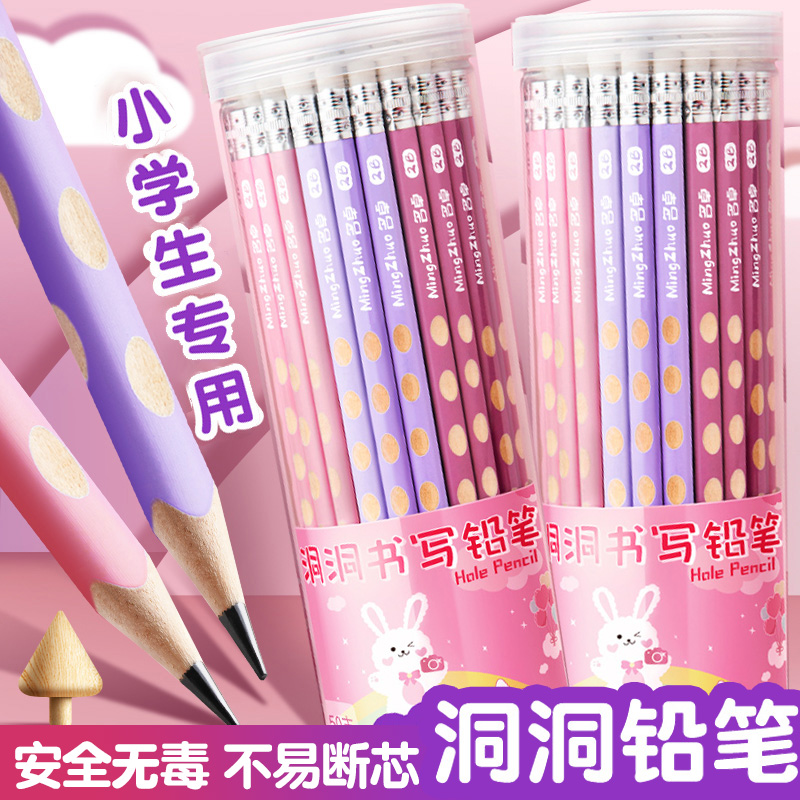 洞洞铅笔小学生专用无毒一年级矫正握姿hb2比b正姿幼儿园初学者三角杆儿童写字练字握笔考试套装学习用品文具怎么看?