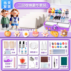 石塑粘土diy材料包白色轻黏土胶泥橡皮泥无毒亮油泥塑石膏幼儿园儿童手工手办免烧风干工具玩具套装陶土陶泥
