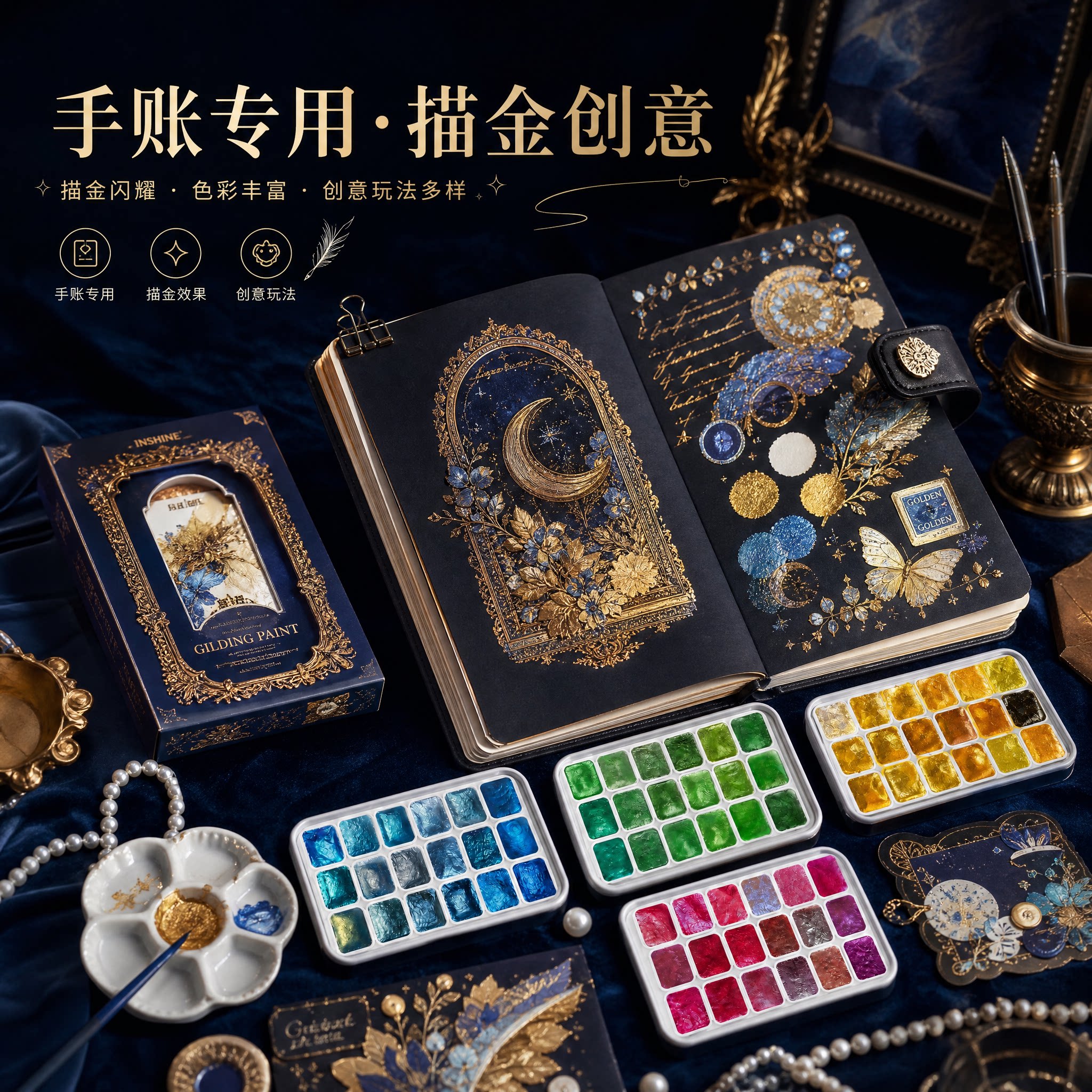 珠光水彩手账专用颜料小盒固体分装敦煌便携国风迷你水彩颜料盒180色小学生美术水彩画套装全套爆闪金色珠光