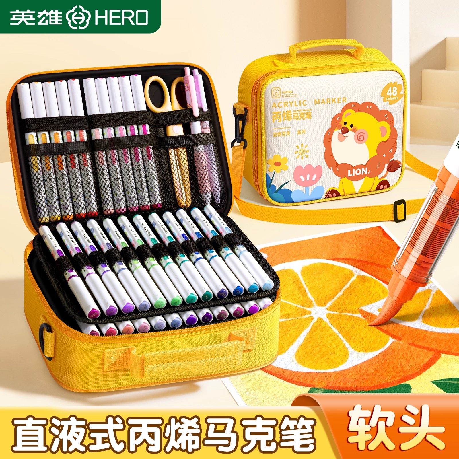 英雄直液式丙烯马克笔软头学生