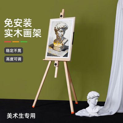 美术生专用素描画板架可折叠调高