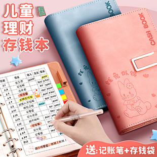 记账本活页笔记本本子加厚高颜值存钱收纳创意手帐套装可拆儿童女生小学生可爱理财零花钱便携随身a6记账