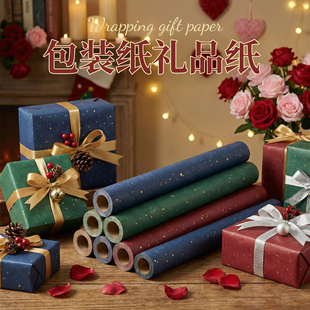 包装纸礼品纸大尺寸卷筒款礼物新年情人节生日红色喜庆结婚礼品盒包装高级感丝带男生女生复古ins包书纸材料
