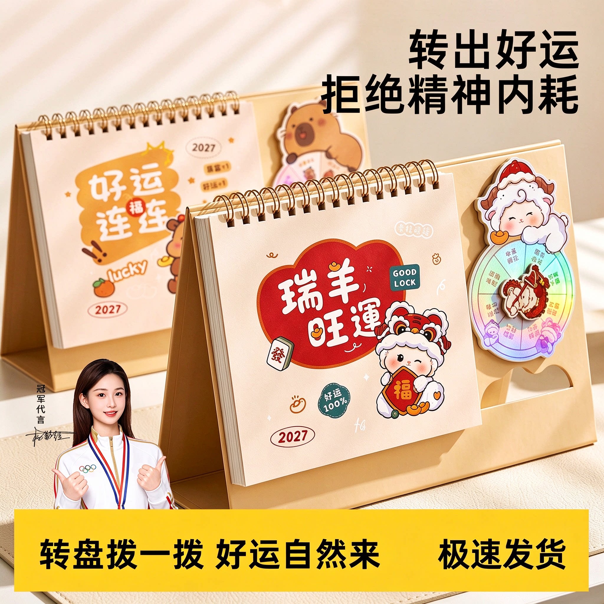 卡通日历2027新款台历创意趣味转盘设计感新年礼物办公室定制桌面摆件学生儿童幼儿打卡计划本月历简约ins风