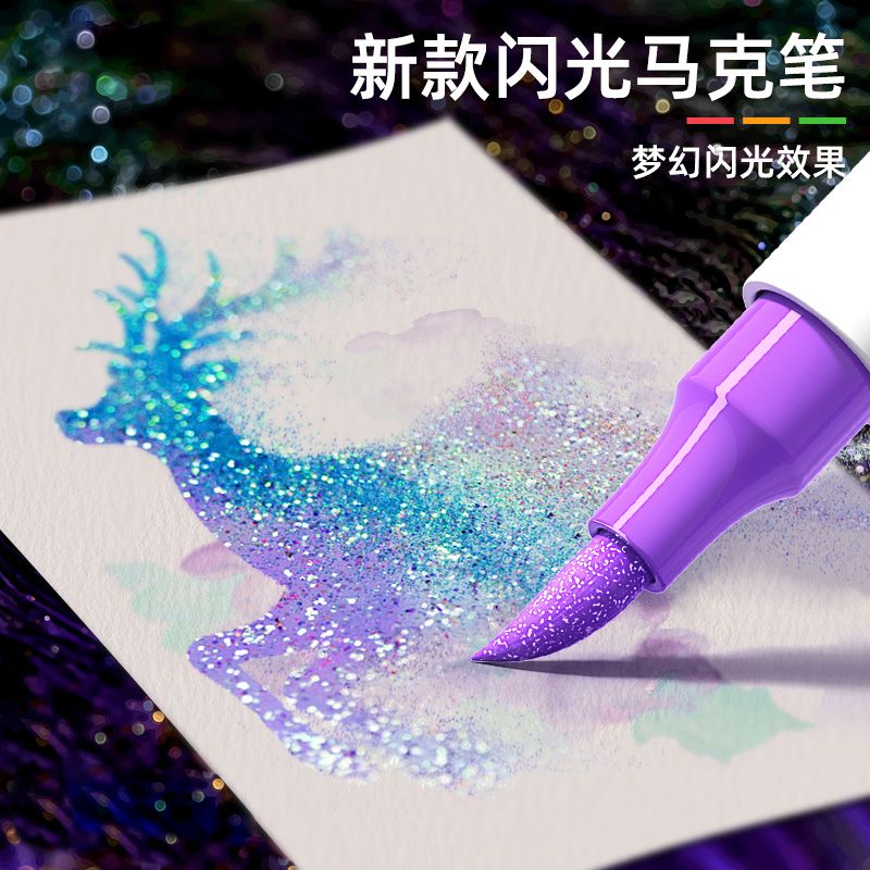 名卓爆闪软头闪光马克笔