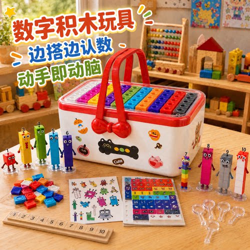 数字方块大颗粒益智积木玩具