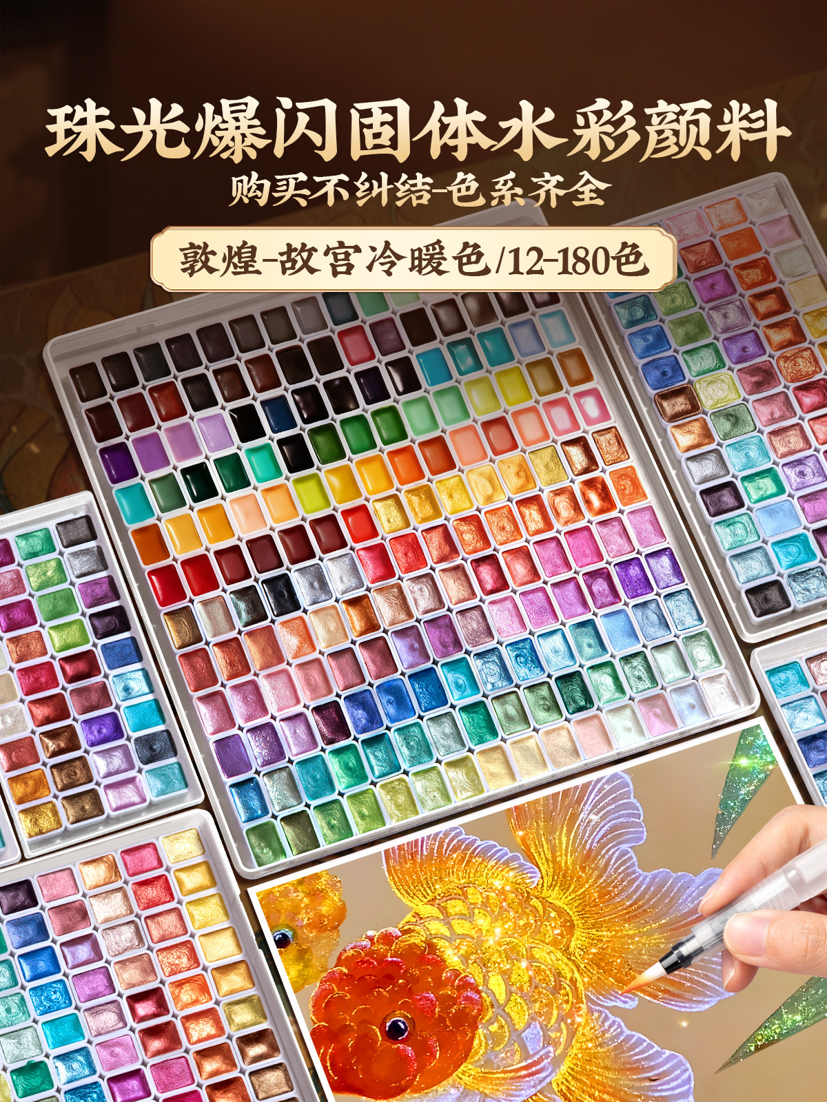 180 Color Portable Mini Solid Watercolor Paint Set - Product image 2